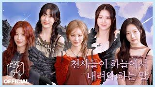 하룰라라 K-천사들의 아무말 대잔치 🪽 | EN JP | ARTMS