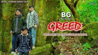 GREED | SCARY SHORT HORROR FILM | BHIMPHEDI GUYS | NEPALI HORROR FILM 2022