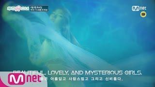Would you like girls_My cosmic diary 김덕후의 덕질일기 '우주 LIKE 소녀' l 1st teaser 160609 EP.1