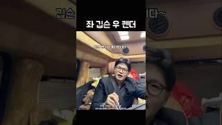 좌 깁슨 우 펜더 레스폴 있는 한동훈