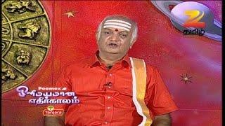 EP 2024 - Olimayamana Ethirkaalam - Indian Tamil TV Show - Zee Tamil