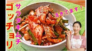 How to make Gotcholi (Chinese cabbage salad kimchi, lightly pickled kimchi)/translated subtitles