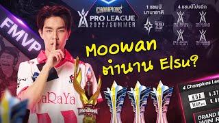 ROV : ตำนานมาเอง เทคนิคขั้นสูงของ Elsu | Moowan