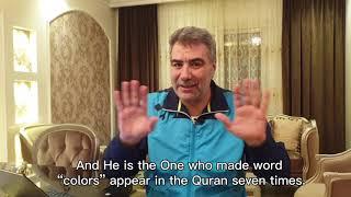 THE TRUTH IN ONE MINUTE. COLORS IN THE QURAN. DR. AL KAHEEL