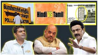 Why Tamilnadu is opposing Hindi?