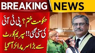 Shehbaz Govt Ends? PTI Big Victory | Supreme Court Gives Big Surprise to Govt | Aik News