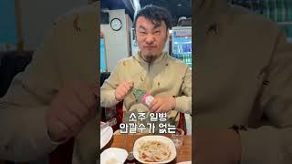 [진이사먹은술] 에버랜드 주변에 한우 맛집이 있니? 없니? #shorts #페이먹스 #에버랜드