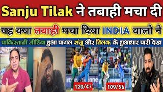 Pakistan Media Shocked Sanju & Tilak Double 100 | India vs South Africa 4th T20 Highlights |