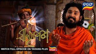 Salabega ସାଲବେଗ | Ep 38 | 7th March 2023 | Best Scene | Tarang TV | Tarang Plus