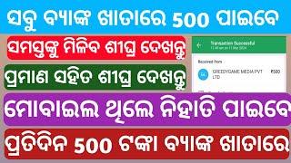 How to earn money online in odia 2024 | Best earning apps | earn money online | apps | earning apps