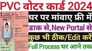 PVC Voter ID Card Apply Online 2024  Voter id card kaise mangaye  Order free pvc card online 2024