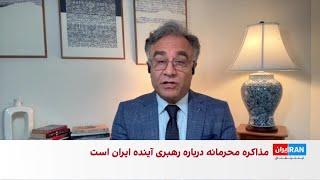 گزارش سی‌بی‌اس از مذاکرات اروپا و آمریکا در مورد جانشین قدرت در ایران پس از جمهوری اسلامی