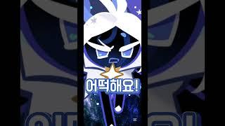 택시#쿠킹덤#쉐밀&스타더스#음원출처:도일성#우주