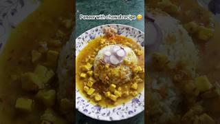 Easy paneer recipe with chawal  #food #paneerrecipe #nehadaroch