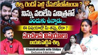 "She Spoiled My Life" Chandrakanth Wife Shilpa Explosive Interview | Shiva Studios | Pavitra Jayaram