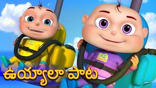 ఉయ్యాలా పాట | Telugu Rhymes For Children | Nursery Rhymes & Kids Songs