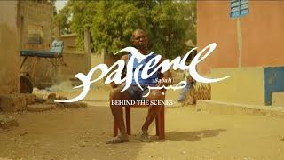 DJ Snake - Patience (with Amadou & Mariam) (Official Short Movie) [Behind The Scenes]