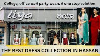 The best dress collection in Hassan|ವಿೀಡೀಯೋ end ಅಲ್ಲಿ surprise ಏನು? One stop solution for Girls wear