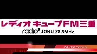 Xmas Jingle Radio Cube FMMIE(品質改良版)