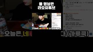 16살 라오 네루네루네 가루쿡 소다맛 리뷰