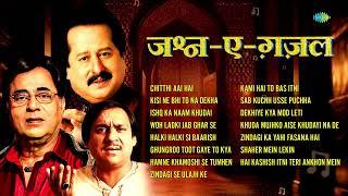 Jashn - E - Ghazal | Chitthi Aai Hai | Jagjit Singh | Ghulam Ali | Pankaj Udhas | Super Hit Ghazals