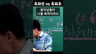 흑화전 vs 흑화후 #2