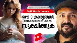 How to Overcome the struggles with self-worth I Malayalam Speech by Nipin Niravath