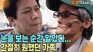 눈이 멀기 전에 동생이라도 만나고 싶은 단 하나의 소원… 친구를 위한 아름다운 동행 [KBS 20071002 방송]