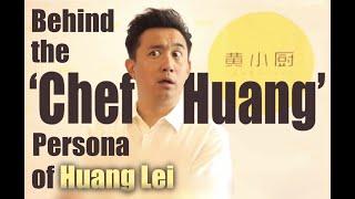 Behind the Chef Huang persona of Huang Lei