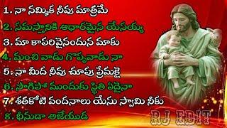 Jukebox 66 christian Telugu songs RJ edit non stop 1 hour above wonderful songs ️