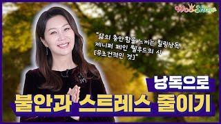 [챌린지] 삶의 충만함을 느끼는 힐링낭독, 보이스트레이닝