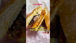 죽지도 않고 돌아온 햄부기가 있다고 롯데리아 신상 오징어 얼라이브 버거 #롯데리아 #오징어얼라이브버거 #오징어버거 #광고 #리뷰 #롯데grs영트렌드리포터