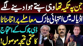 PTI's silence on the critical situation in Adiala || Details by Khalid Jamil & Karamat Mughal