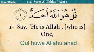 Quran: 112. Surah Al-Ikhlas (The Sincerity): Arabic and English translation HD