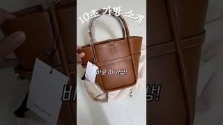 품절대란 디플레르 투페백 스몰 언박싱 #토트백