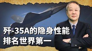 央視發了一段簡短的文字：殲-35A隱身能力目前排世界第一