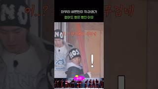 에스쿱스 맏형미 넘치신다