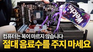 120 만원 4070 ti 슈퍼, 구매 이틀만에 웰치스를 쏟았습니다 (ó﹏ò｡)