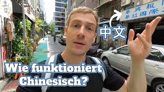 Deutsch Vlog | Ich spreche über die Charakteristika von Mandarin