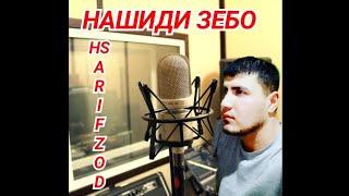 Нашиди Зебо SHARIFZOD TV