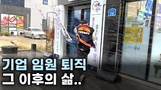 임원 퇴직 후 시골 내려와 전재산을 장사에 투자한 남자 이야기 | 창업 아이템 | 장사 | 해탄