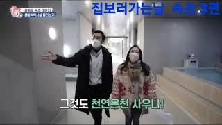 체스터톤스의 모든것! (SBS집보러가는날속초)