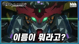 New Gundam Series "GQuuuuuuX"!? I wonder what kind of work it will be?