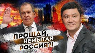 Прощай, немытая Россия?! Лавров видит «ксенофобию» в Казахстане. Арман Шураев