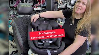 Все варианты установки и все функции поворотного автокресла Isofix