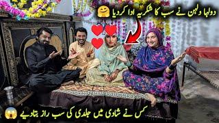 Shadi Mien Kis Ne Jaldi Karwai Dulha Dulhan Dono Ne Raaz Ki Baat Bata Di|Samina Village Food