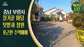 충남 보령시 귀농귀촌 오슈부동산 시골주말별장 전원주택 매매