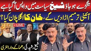 LIVE: Sheikh Wapis Agya Hai | Imran Khan's Next Plan | Sheikh Rasheed in Action | Public News