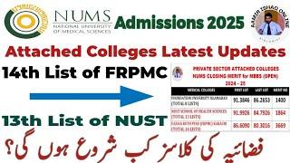 NUMS 14th List for Attached Colleges Uploaded | New List of NUST | Fazaia Latest Updates