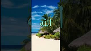 99 names of Allah